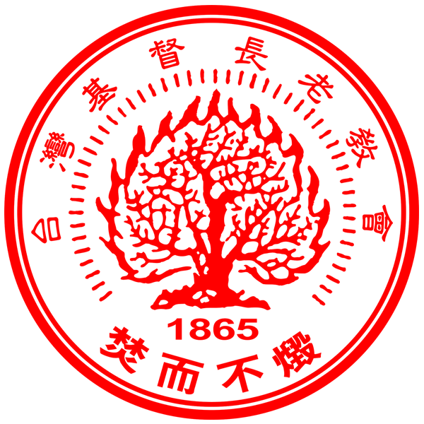 大林蒲長老教會